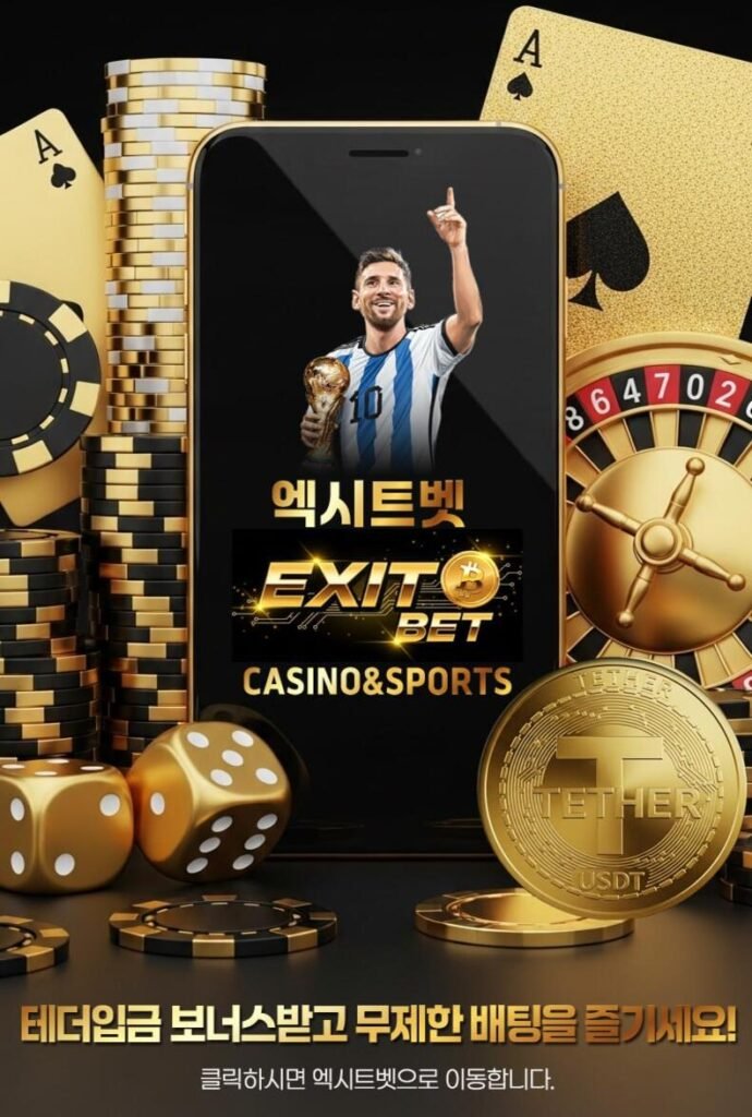 엑시트벳의 수수료 없는 테더(USDT) 환전 프로세스를 나타내는 인포그래픽